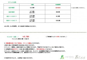 2023.4～料金改定表